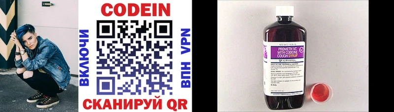 купить Алдан Кодеиновый сироп Lean напиток Lean (лин)