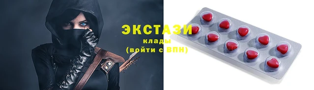 экстази Абдулино