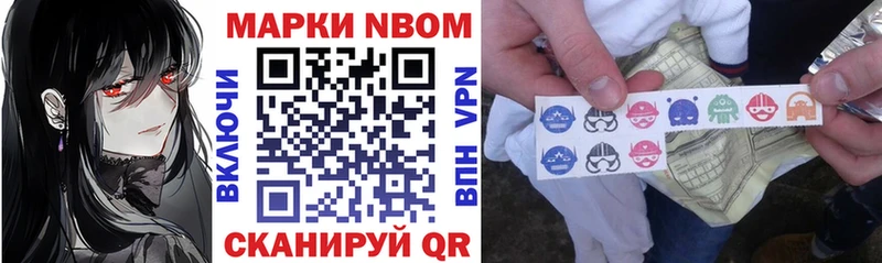 Марки 25I-NBOMe 1,8мг наркошоп Алдан